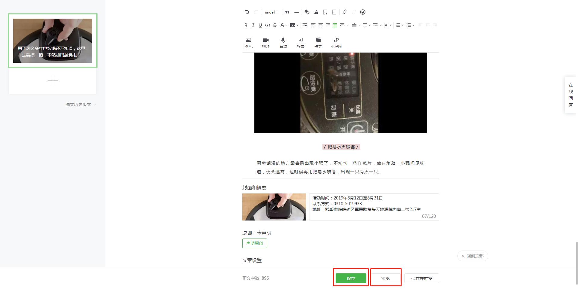 解寒召的博客