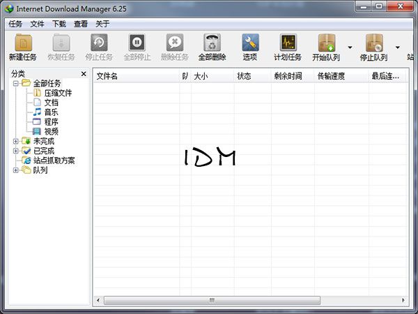 IDM 下载类软件